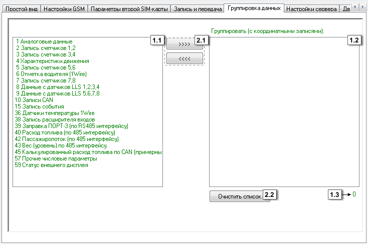 Групповая обработка данных.png