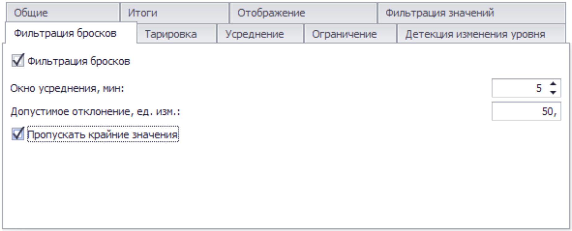 Меню устройства обработчик данных общие параметры настройки фильтрация бросков.png