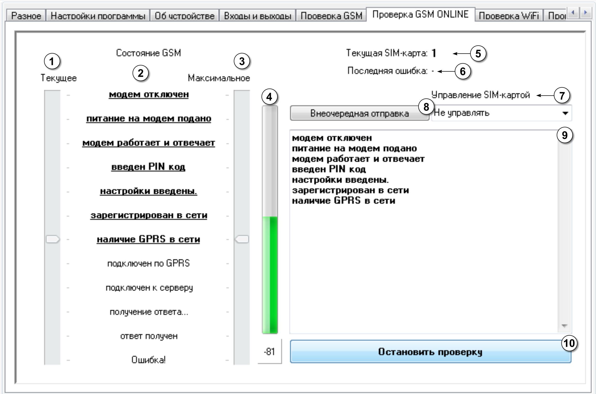 GSM Online.png