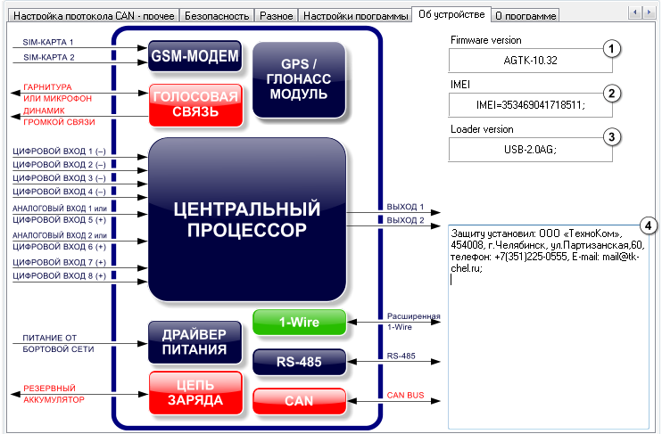 Об устройстве.png