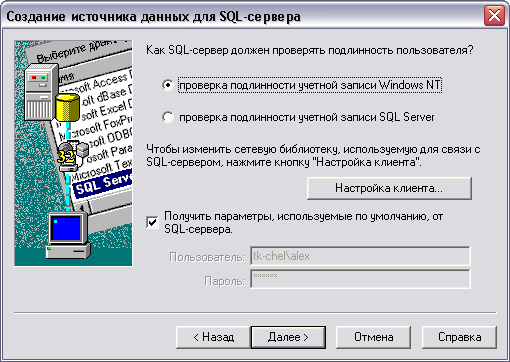 Mssql2.png