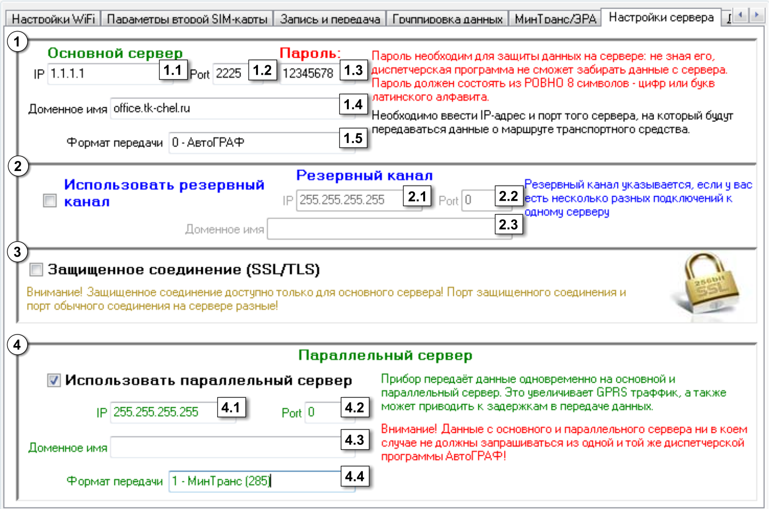 Настройки сервера.png