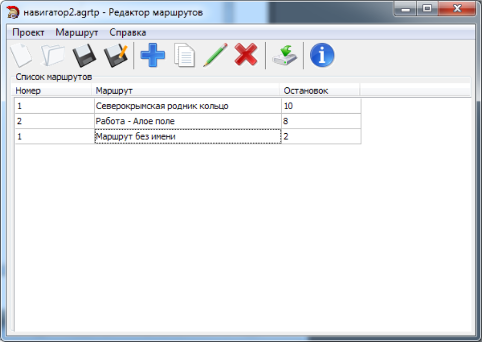 Редактор маршрутов.png
