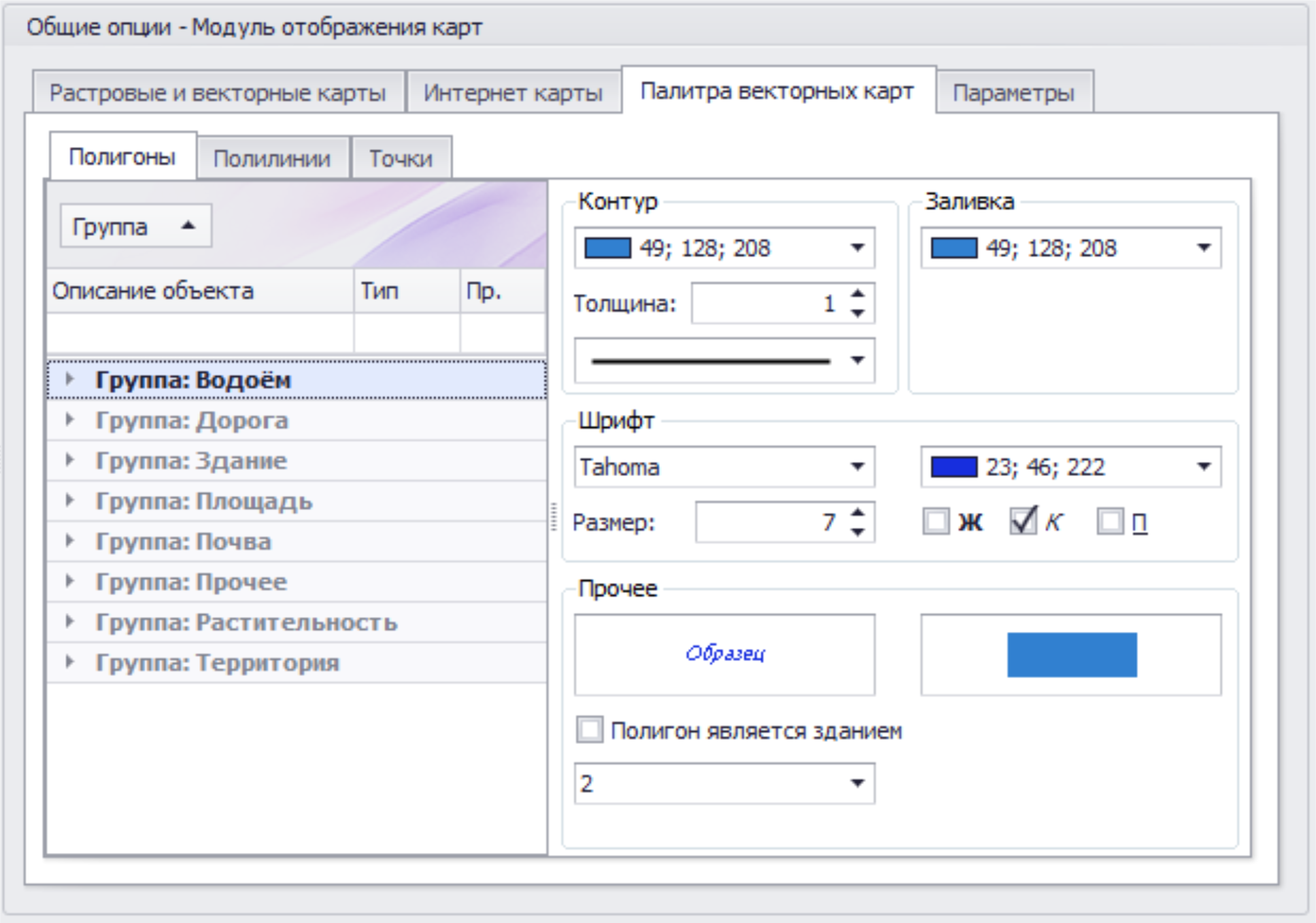Меню Опции Модуль отображения карт общ Палитра векторных карт.png