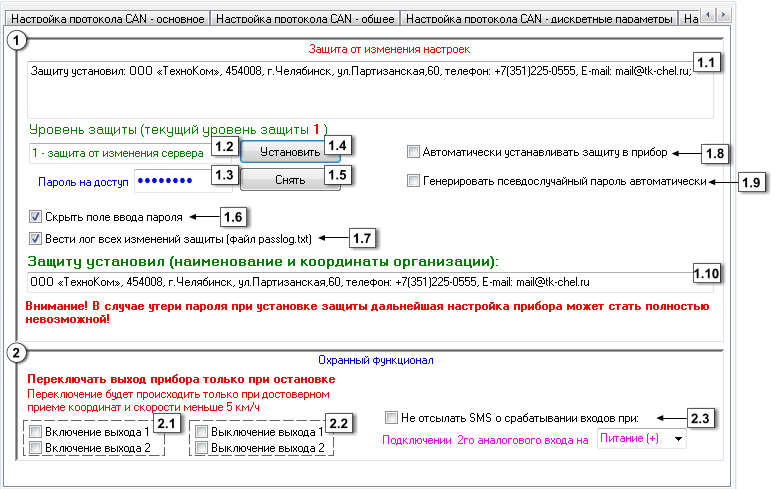 Безопасность.png