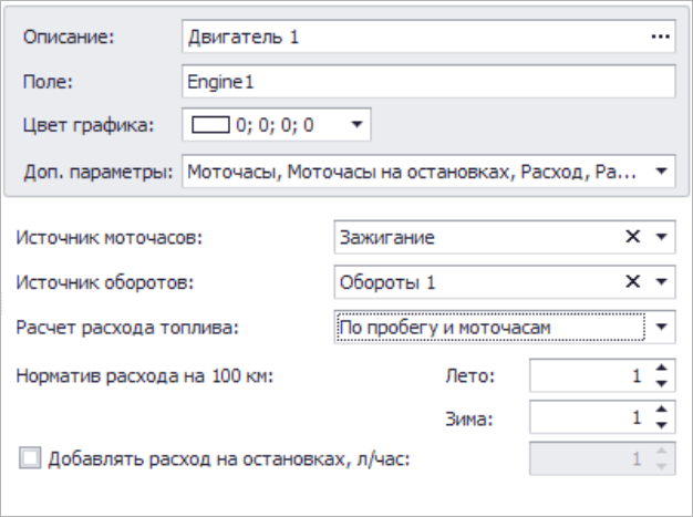 Меню Устройства Обработчик данных общие дизайнер двигатель по пробегу и моточасам.png