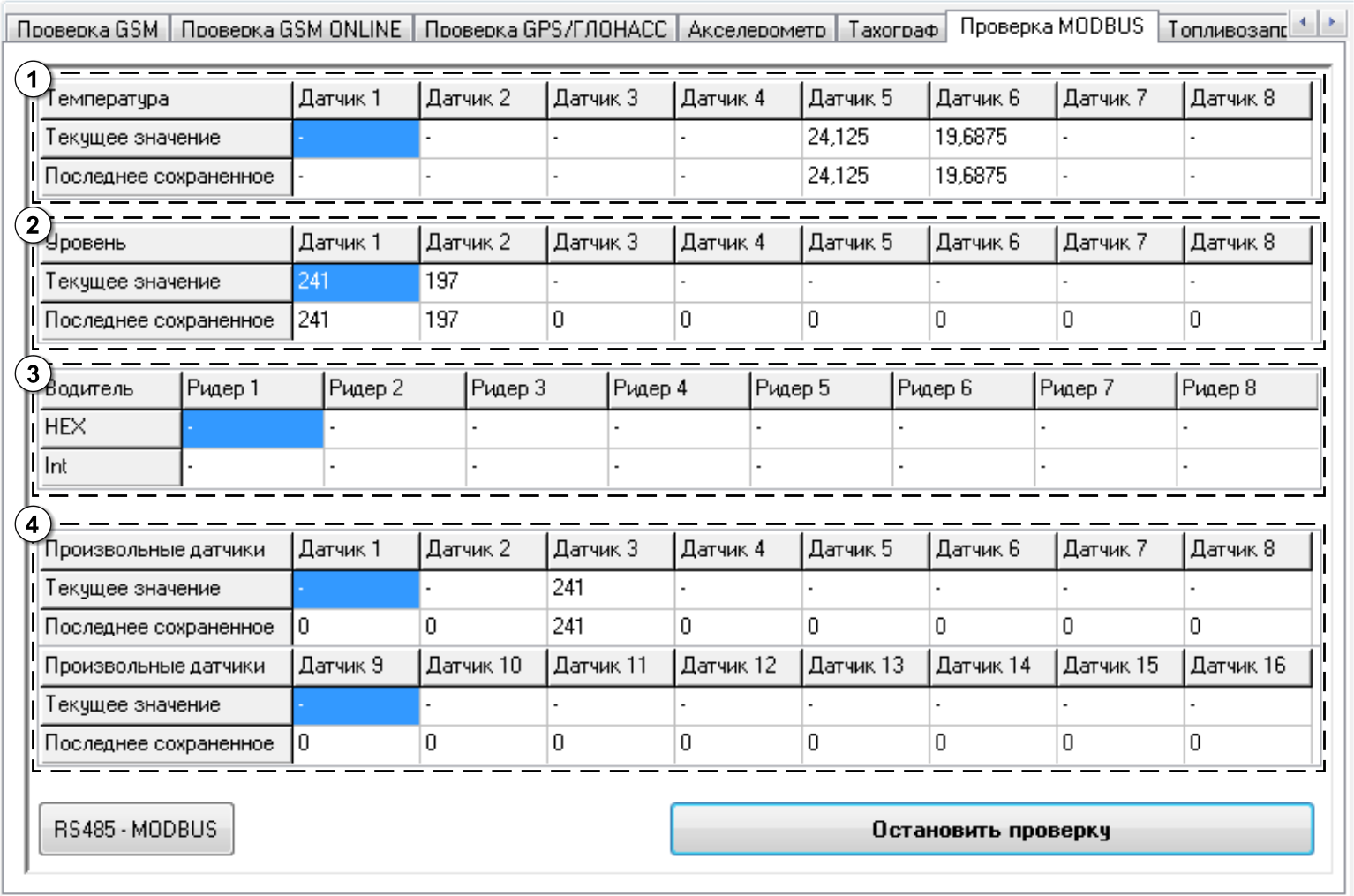 Проверка modbus.png