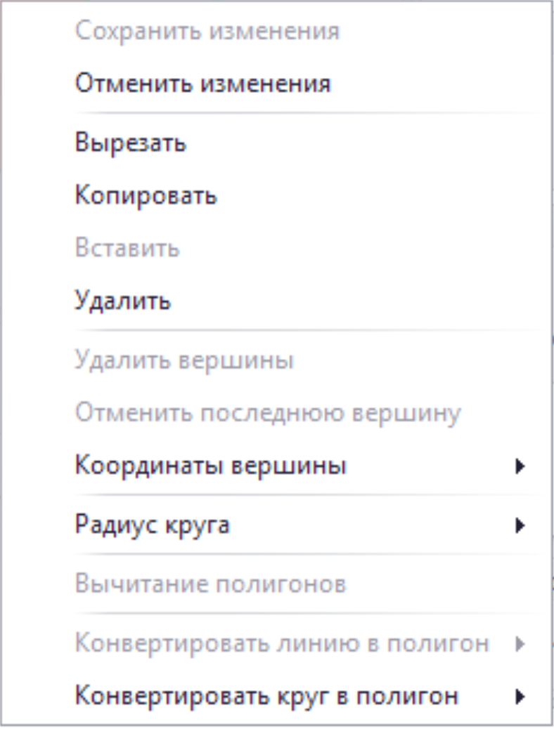 Редактор КТ и полигонов контекстное меню.png