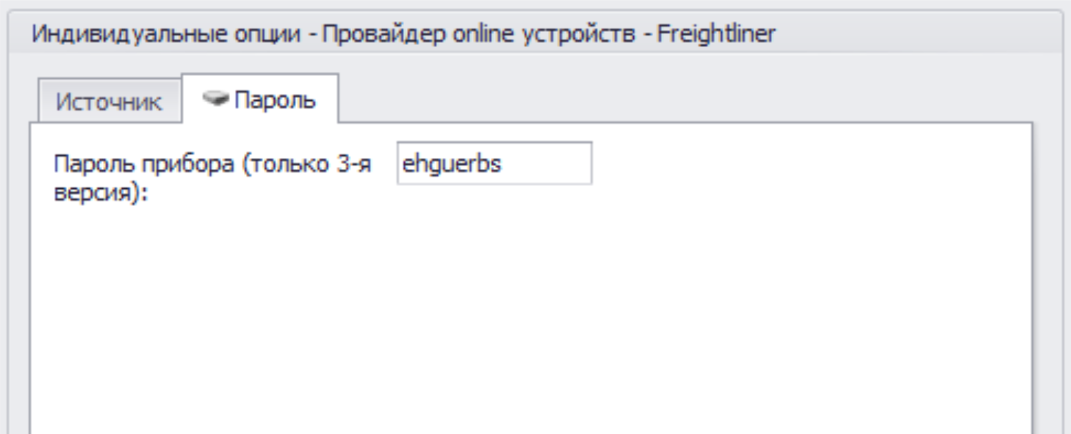 Меню Устройства Провайдер онлайн устройств вкладка пароль.png