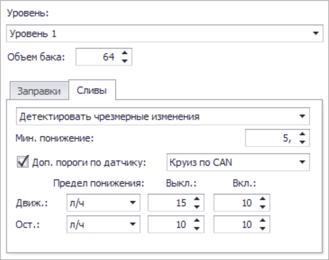 Меню Устройства Обработчик данных общие дизайнер баки уровень детектировать чрезмерные изменения.png