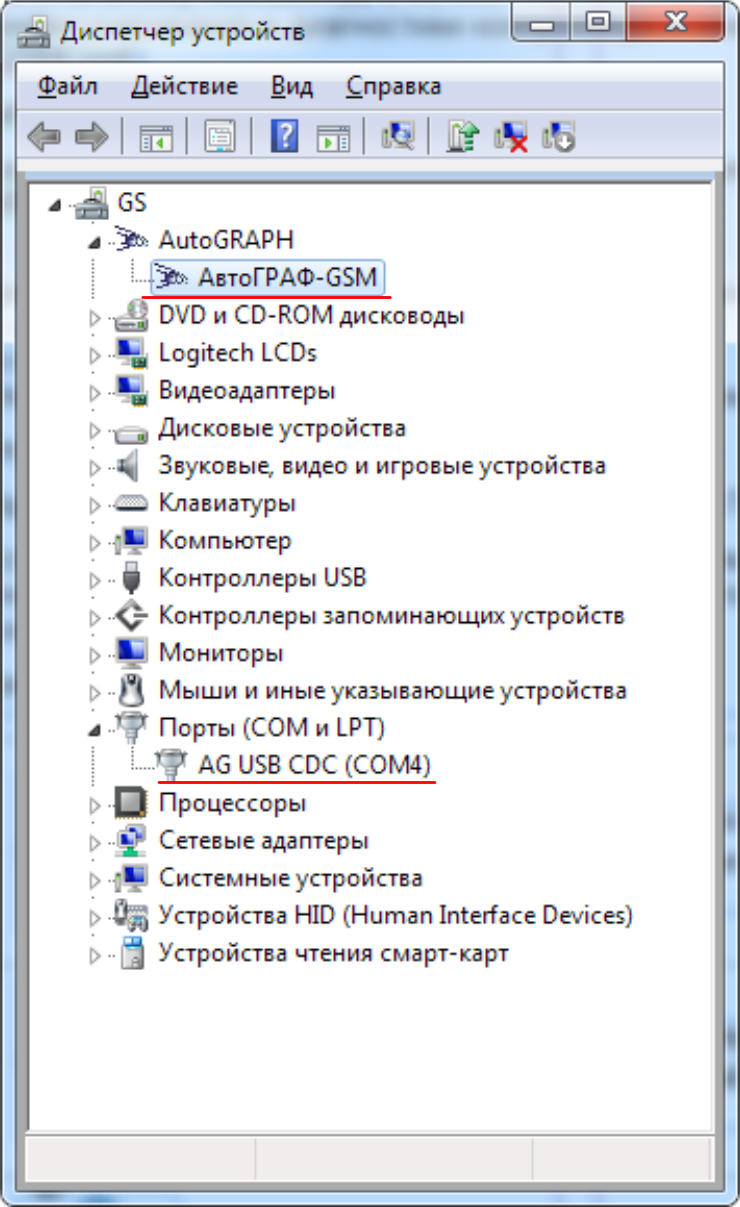 Обнаружено устройство АвтоГРАФ-GSM и CDC.png