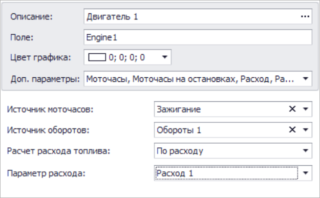 Меню Устройства Обработчик данных общие дизайнер двигатель расчет по расходу.png